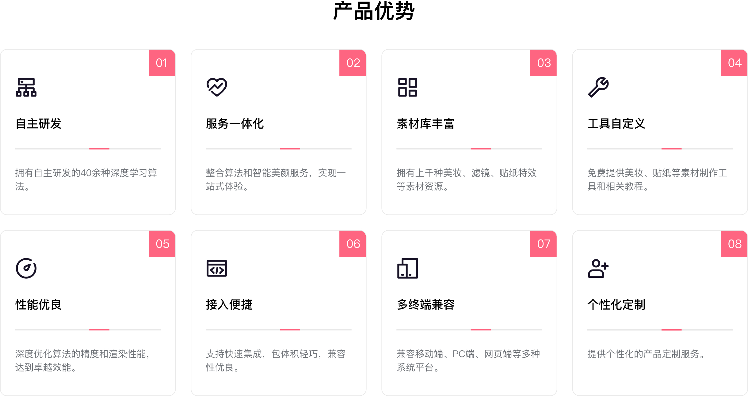 产品优势.jpg 产品优势.jpg