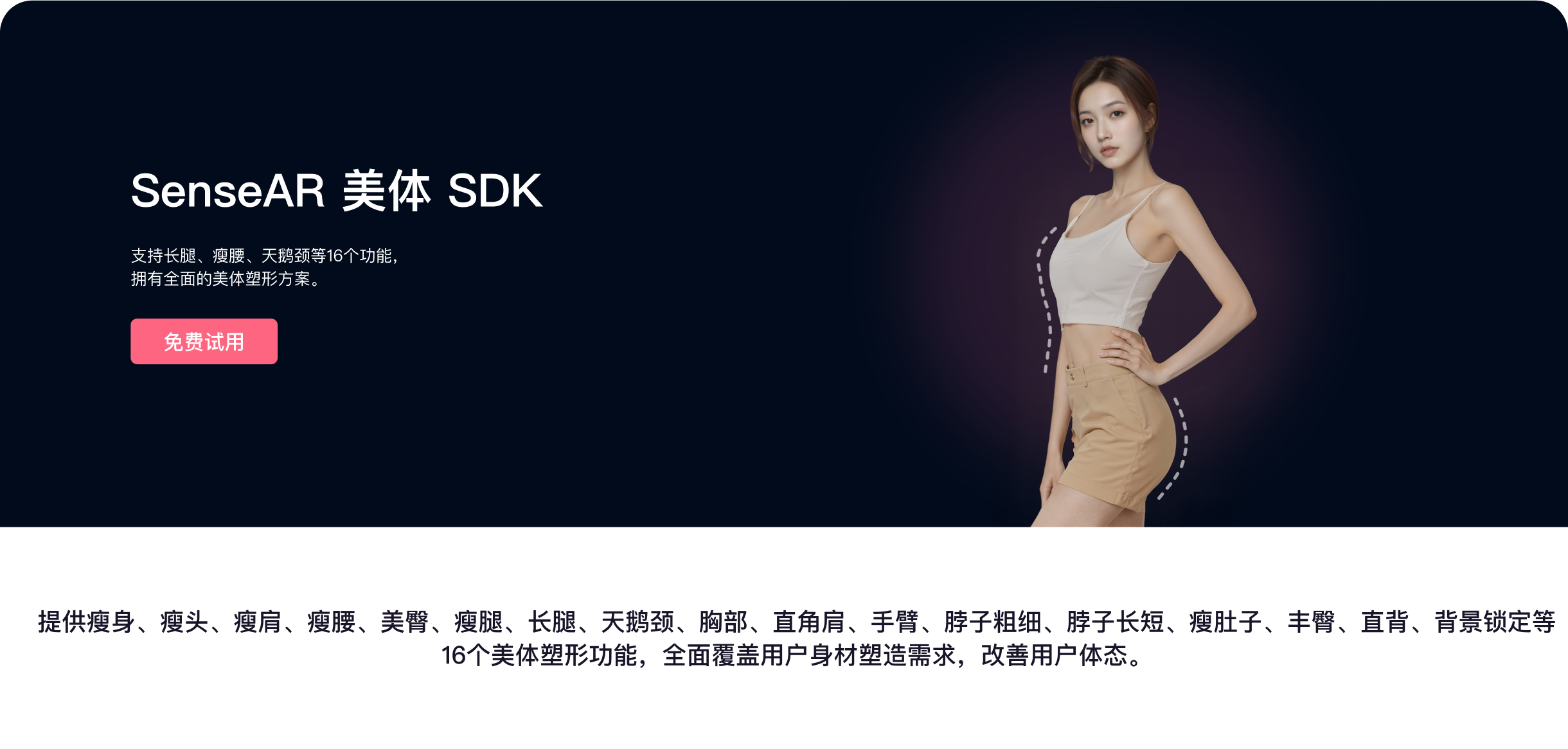 美体 SDK.jpg 美体 SDK.jpg